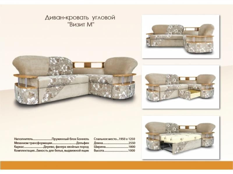 современный угловой дива с полочками визит м в Ставрополе