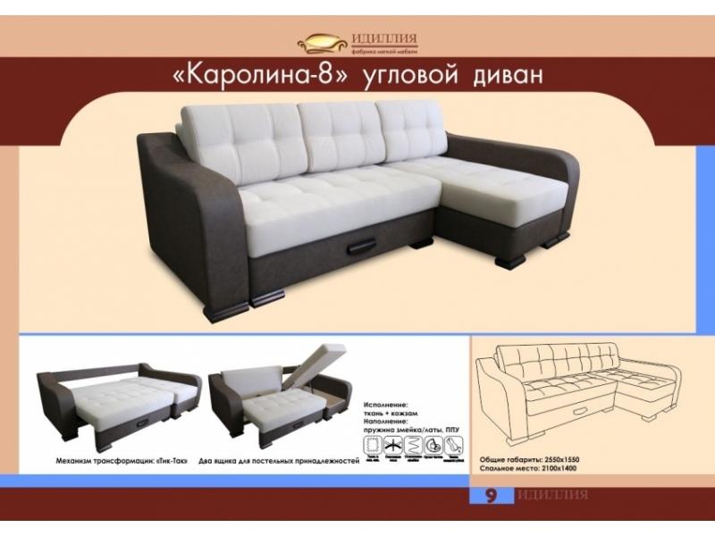 угловой диван каролина 8 в Ставрополе