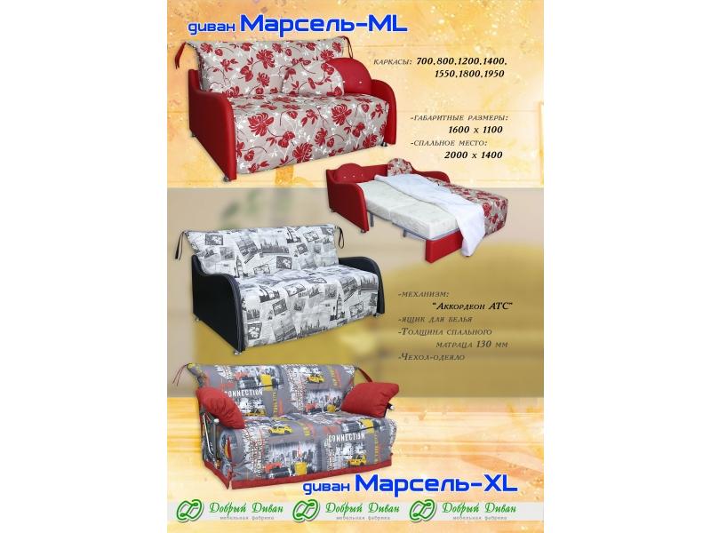 прямой диван марсель-xl в Ставрополе