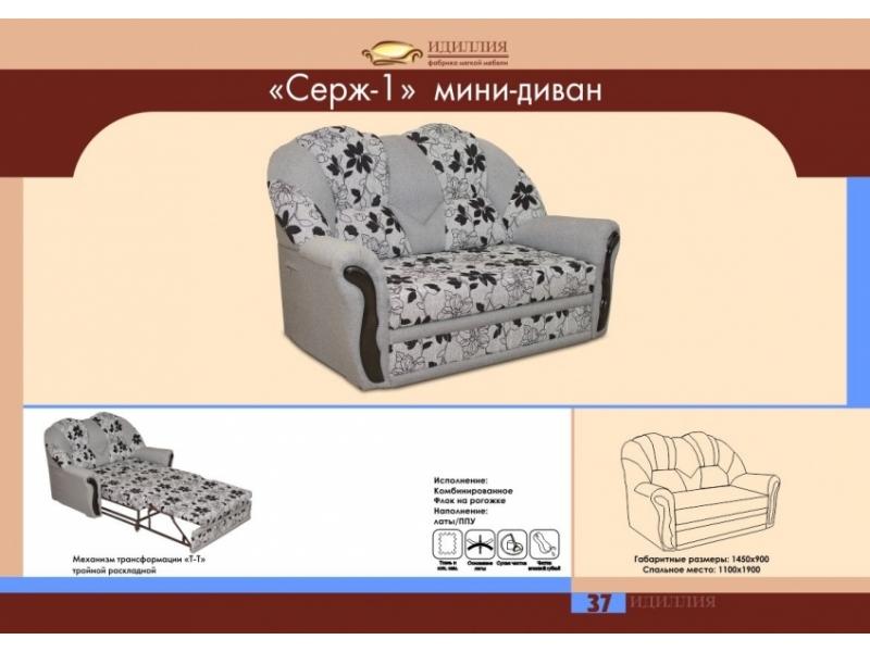 мини-диван серж 1 в Ставрополе