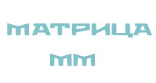 Матрица