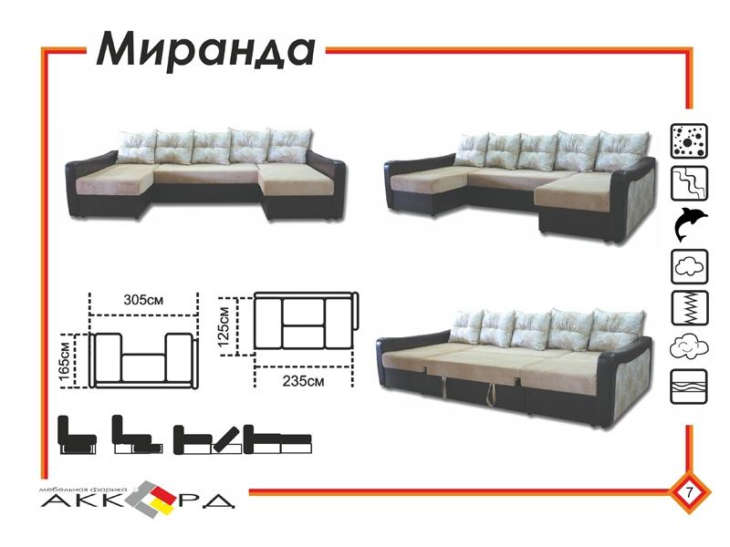 диван миранда с двумя оттоманками в Ставрополе