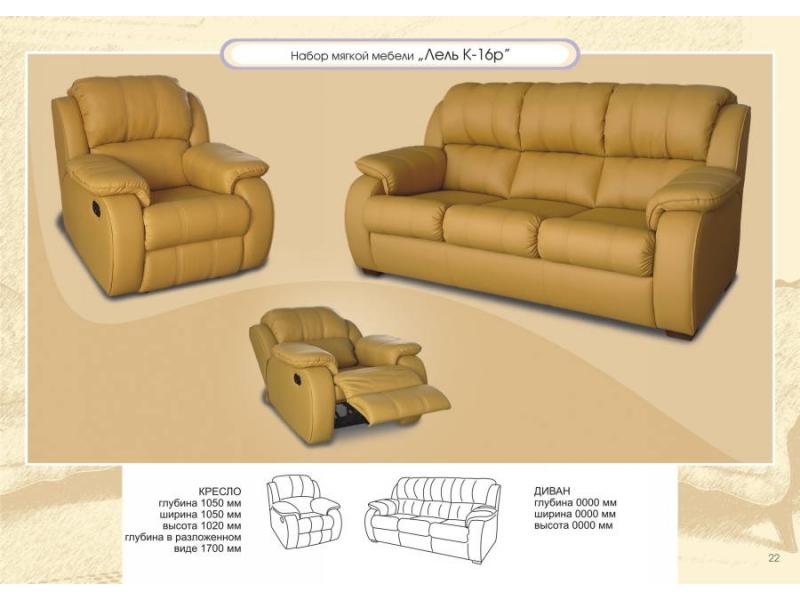 диван прямой лель к-16 в Ставрополе