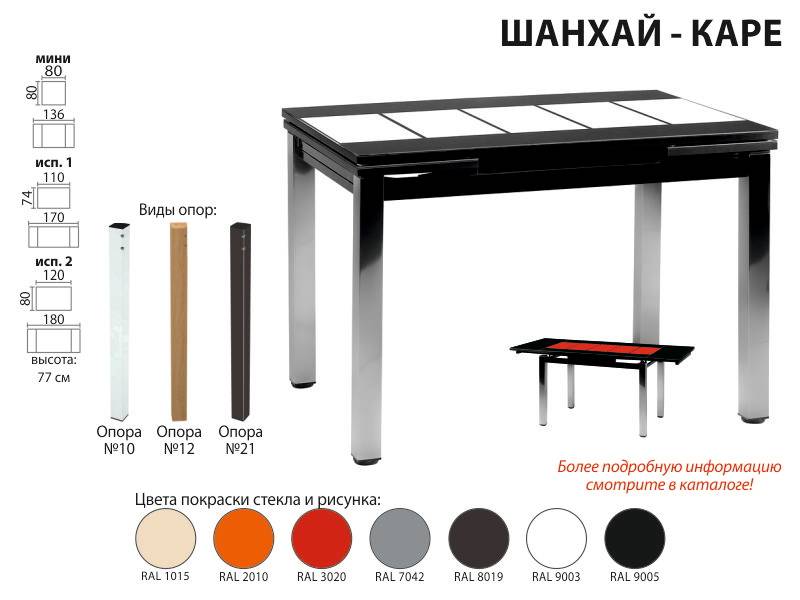 раскладной стол шанхай каре в Ставрополе