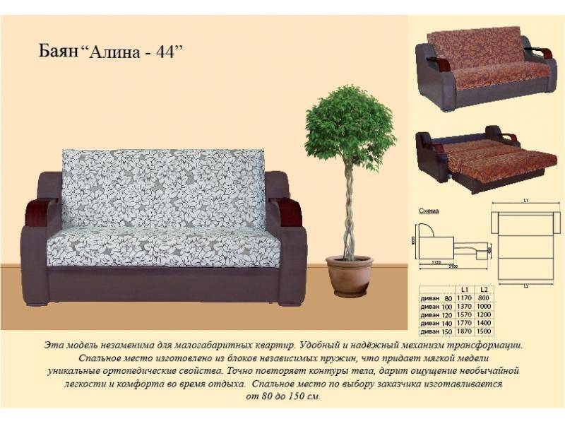 диван прямой алина 44 в Ставрополе