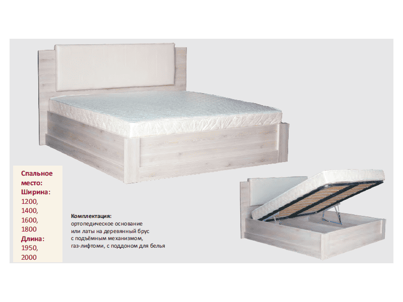 кровать ида с подъемным механизмом в Ставрополе