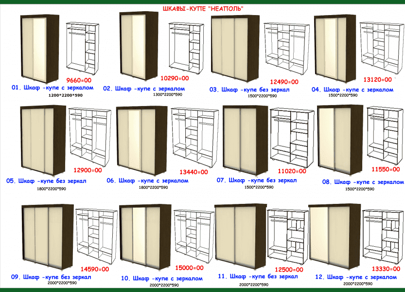 шкаф-купе неаполь в Ставрополе