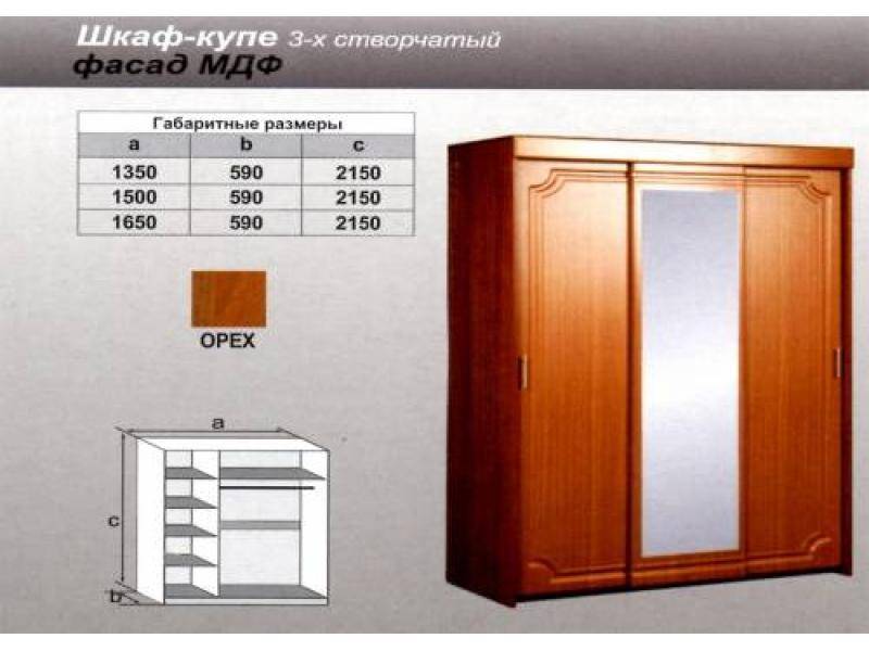 шкаф - купе трехстворчатый орех в Ставрополе