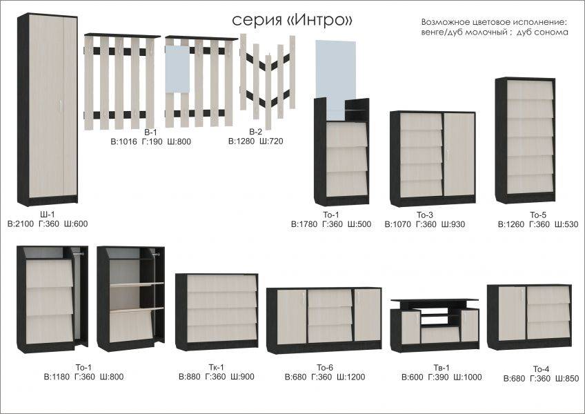 мебель серии интро в Ставрополе