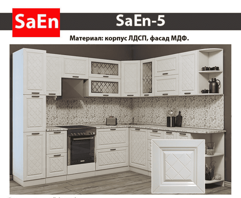 кухня с фрезеровкой saen-5 в Ставрополе