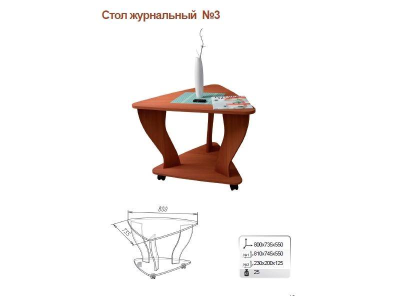 стол журнальный 3 в Ставрополе