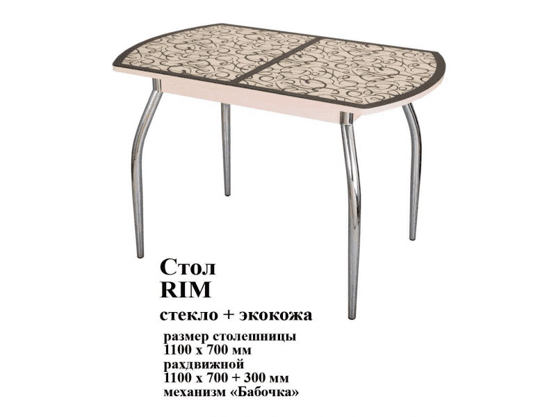 стол rim стекло и экокожа в Ставрополе