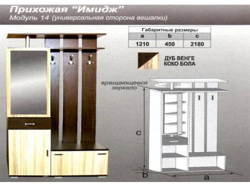 прихожая прямая имидж в Ставрополе