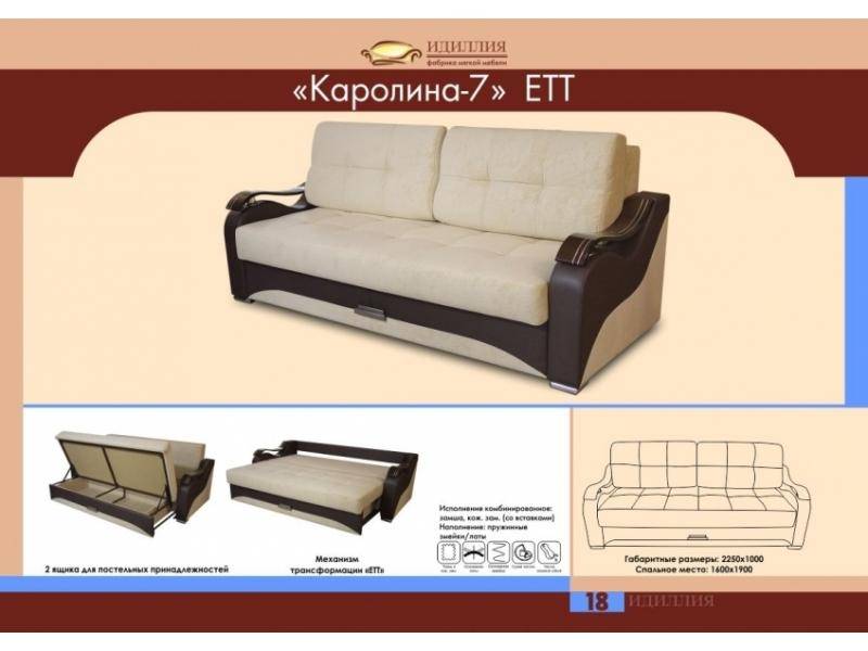 диван прямой каролина 7 ект в Ставрополе