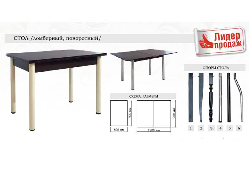 стол ломберный поворотный в Ставрополе