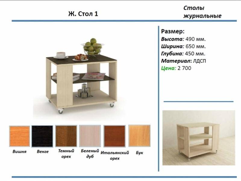 журнальный стол 1 в Ставрополе