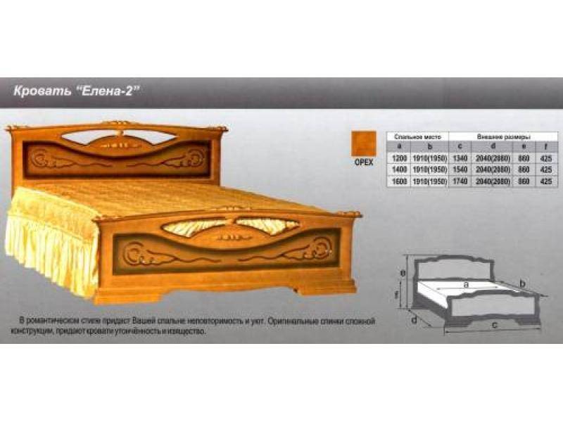 кровать елена 2 в Ставрополе