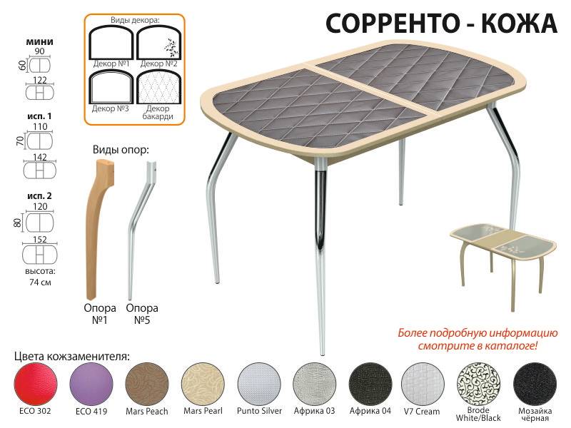 стол обеденный сорренто кожа в Ставрополе