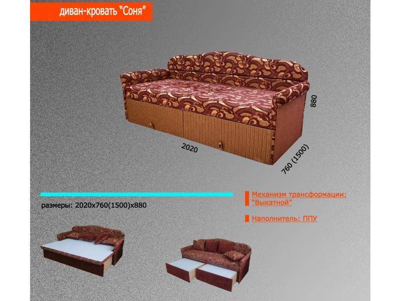 диван-кровать соня в Ставрополе