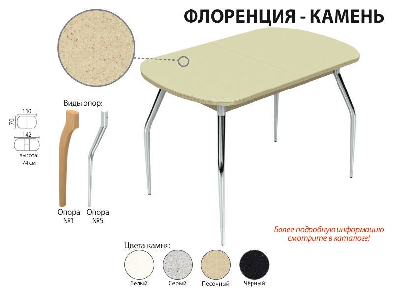 обеденный стол флоренция-камень в Ставрополе