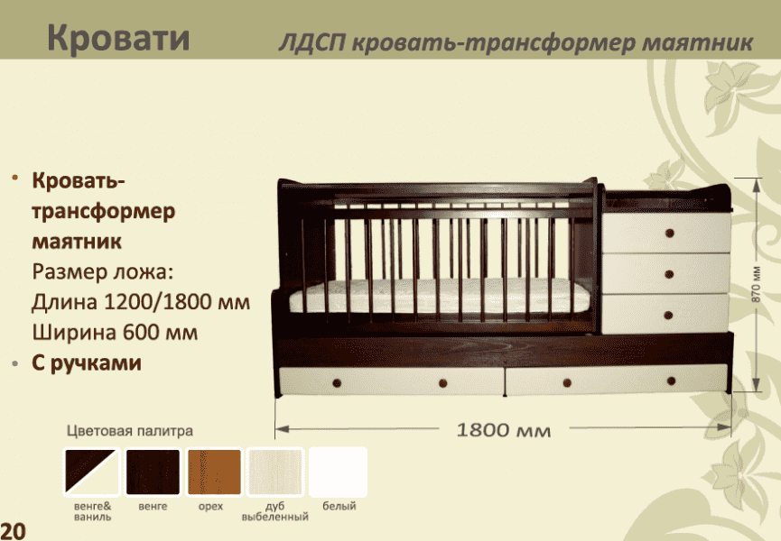 детская лдсп кровать-трансформер маятник в Ставрополе