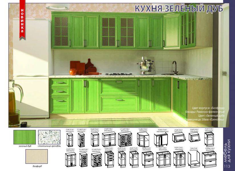 кухонный гарнитур зеленый дуб в Ставрополе