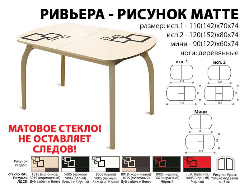 стол обеденный ривьера рисунок матте в Ставрополе