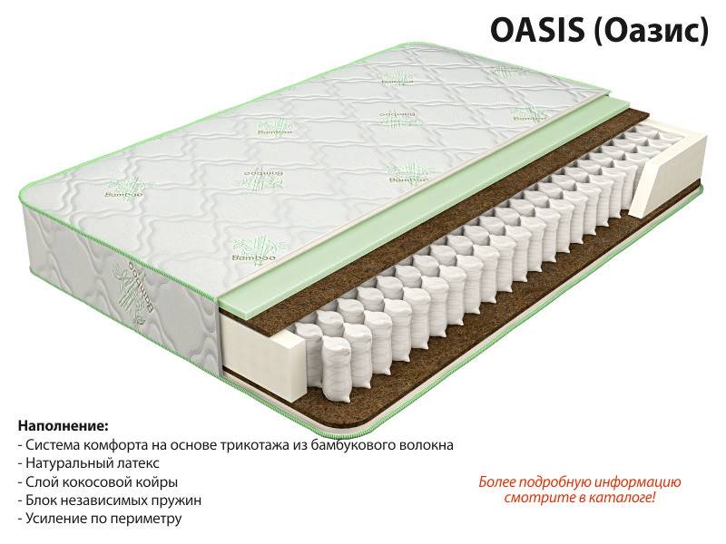 матрас оазис в Ставрополе