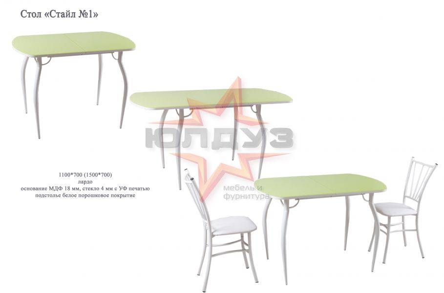 стол стайл № 1 обеденный в Ставрополе
