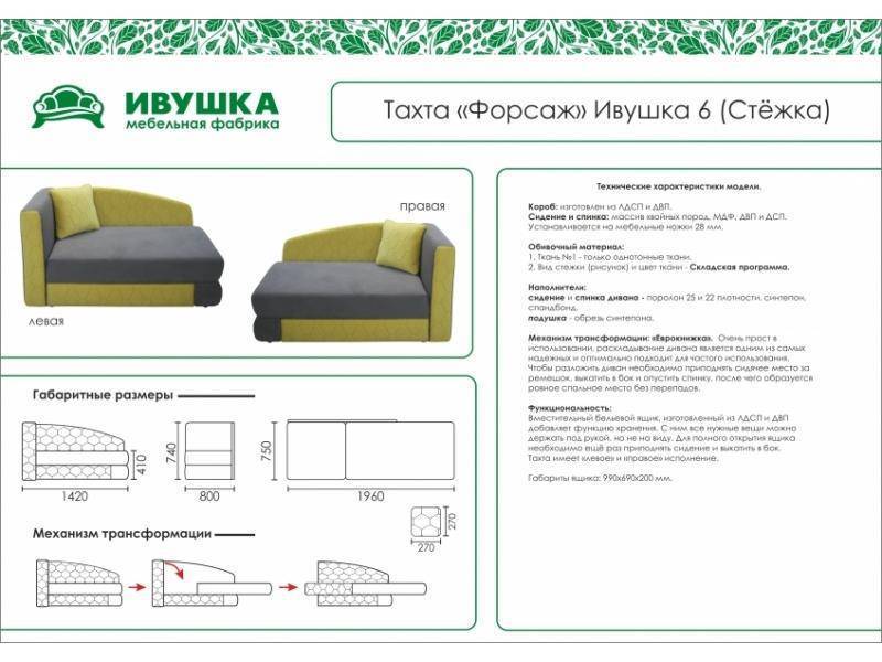 тахта детская форсаж ивушка 6 стежка в Ставрополе