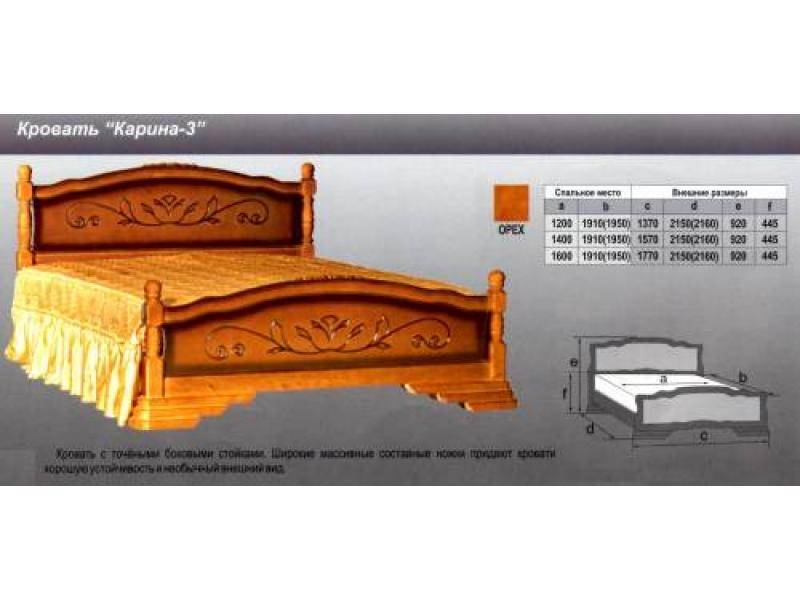 кровать карина 3 в Ставрополе