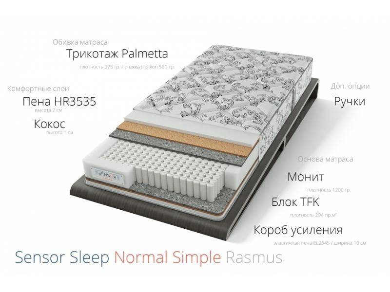матрас расмус симпл в Ставрополе