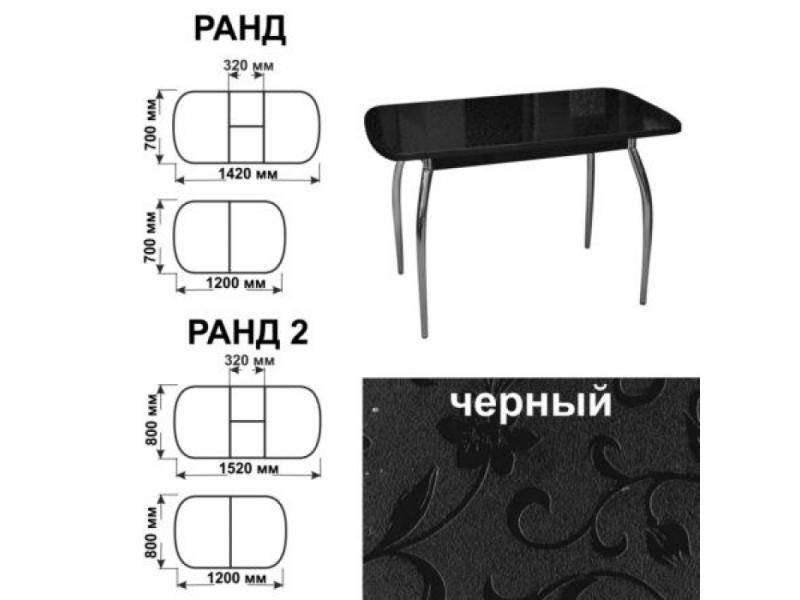 стол обеденный ранд черный в Ставрополе