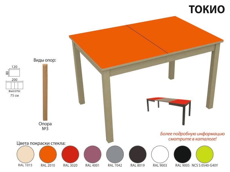 стол обеденный токио стекло в Ставрополе