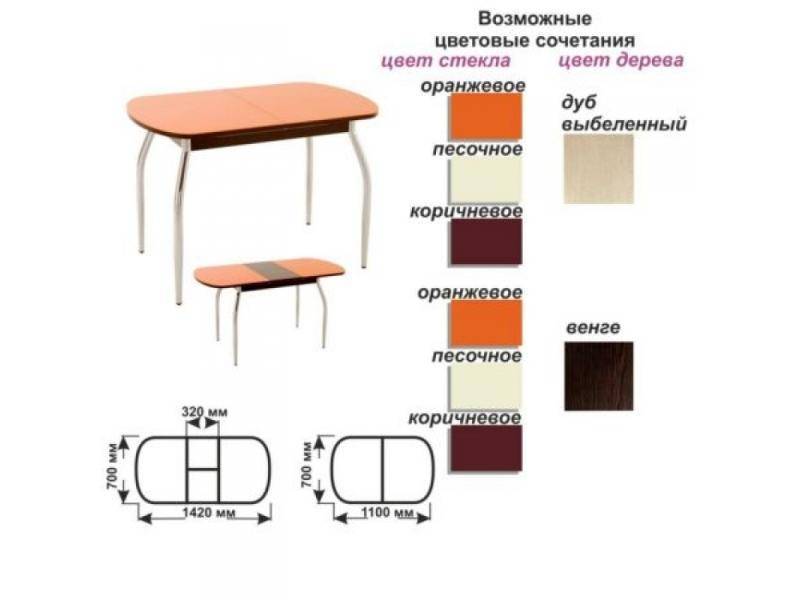 стол обеденный раскладной в Ставрополе
