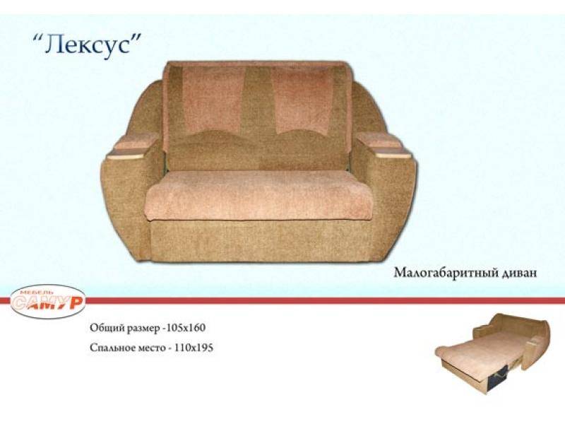 диван прямой лексус в Ставрополе