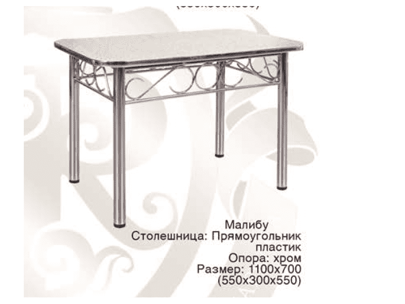 стол обеденный малибу в Ставрополе