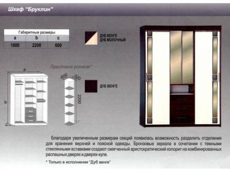 шкаф бруклин в Ставрополе