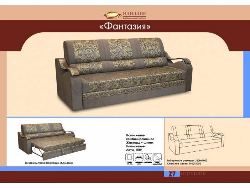 прямой диван фантазия в Ставрополе