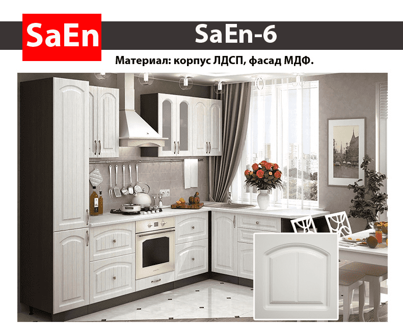 кухня с фрезеровкой saen-6 в Ставрополе