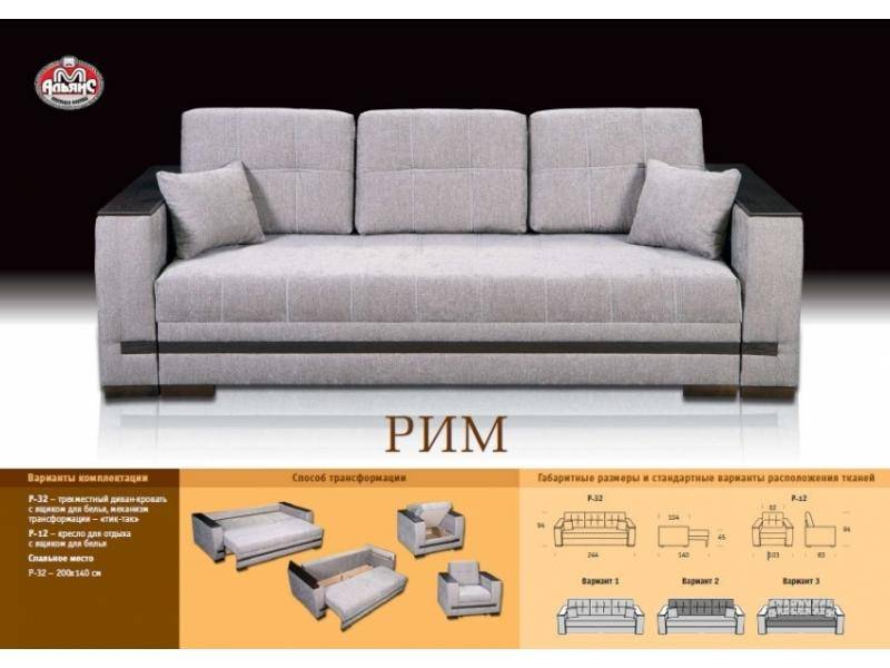 прямой тканевый диван рим в Ставрополе