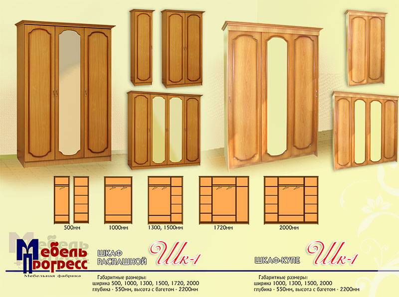 шкаф-купе «шк-1» в Ставрополе