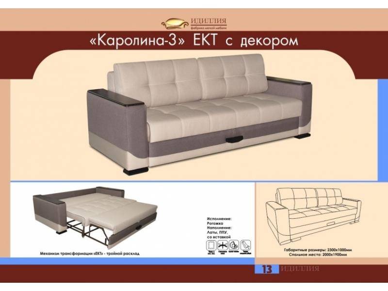 диван каролина 3 ект с декором в Ставрополе