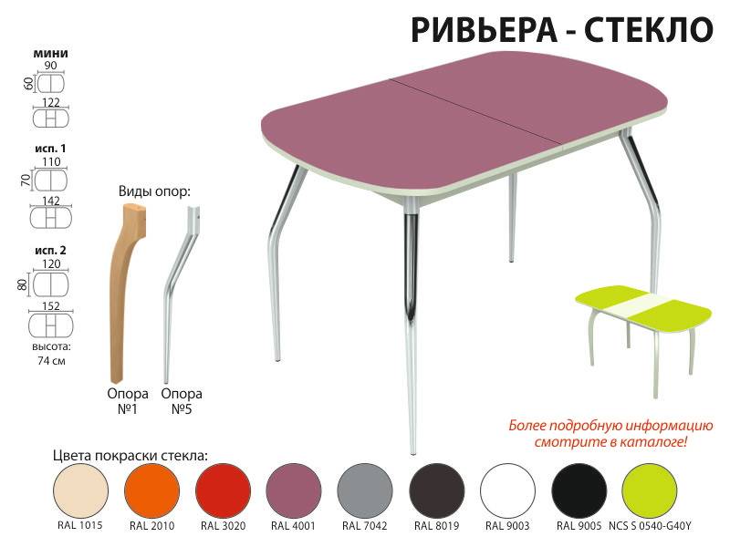 стол обеденный ривьера стекло в Ставрополе