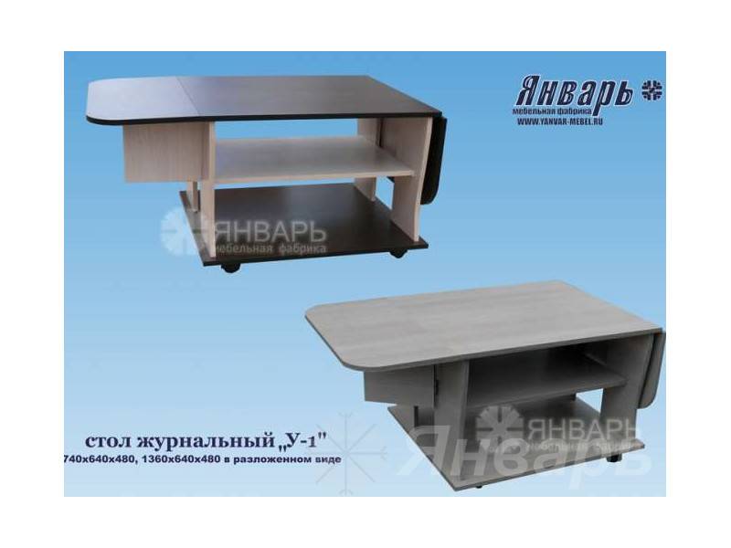 стол журнальный у-1 в Ставрополе