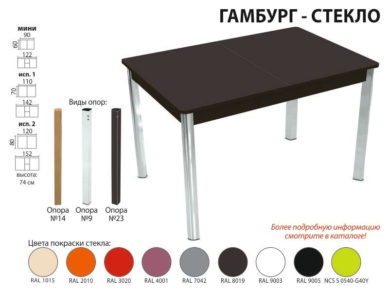 стол обеденный гамбург стекло в Ставрополе