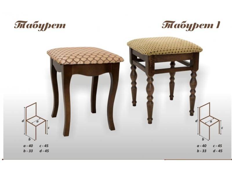 табурет-1 в Ставрополе
