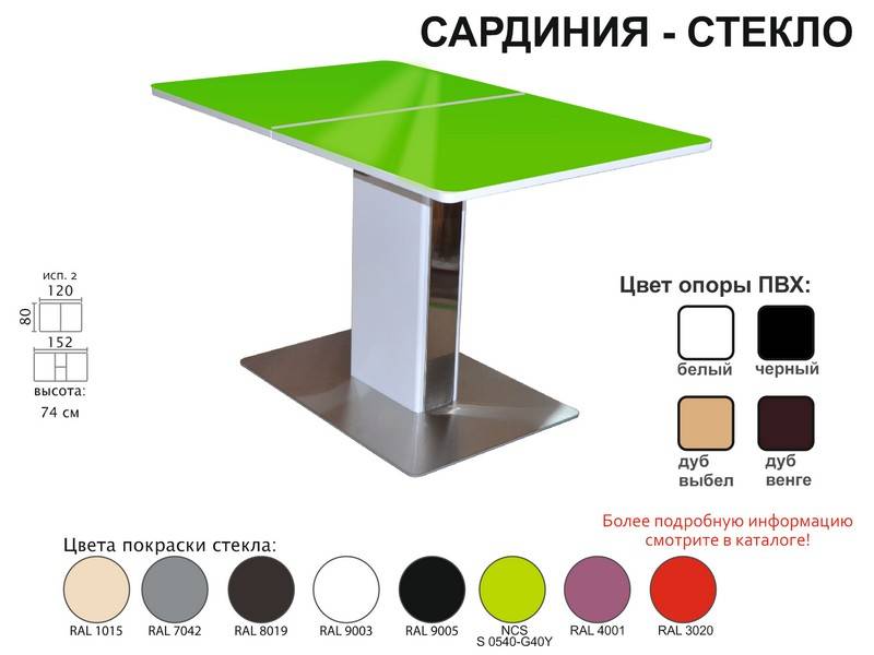 стол обеденный сардиния стекло в Ставрополе