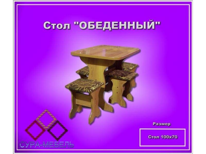 стол обеденный в Ставрополе