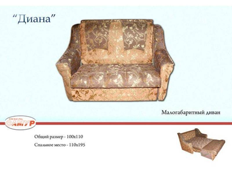 диван прямой диана в Ставрополе